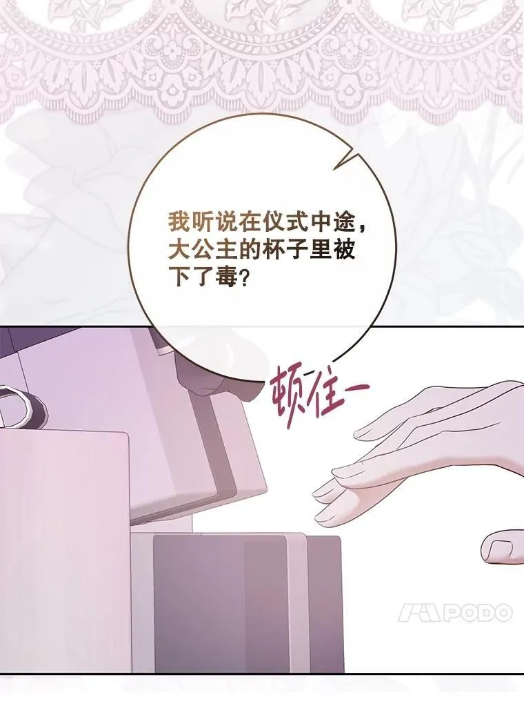 120.怀疑她的身份 第20页