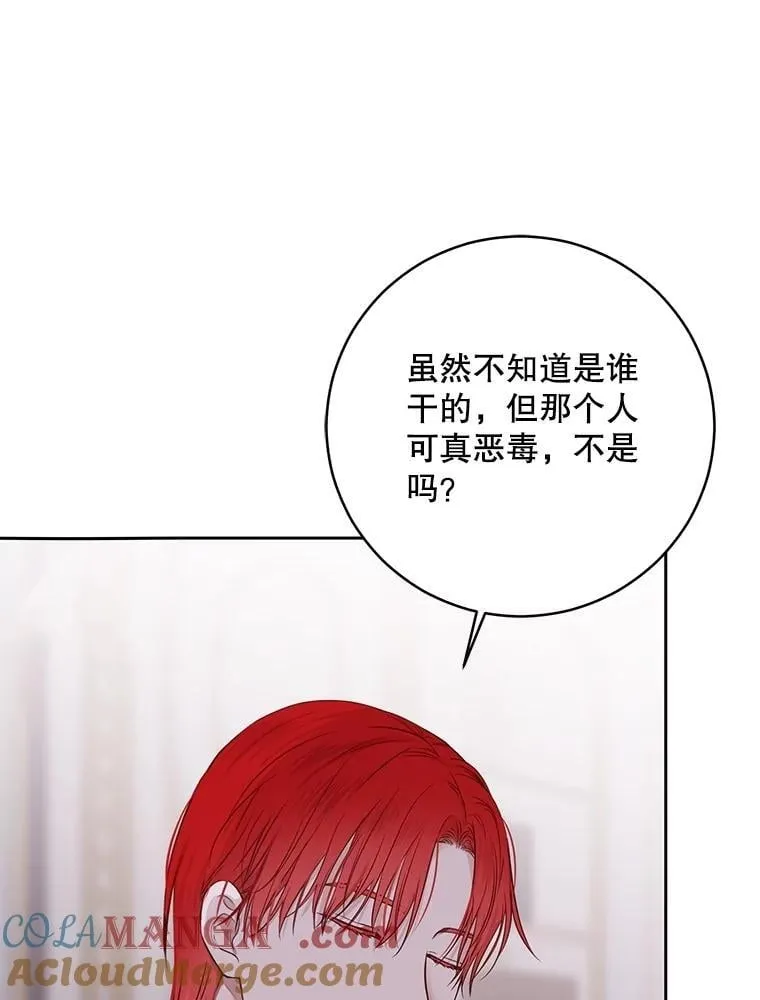 120.怀疑她的身份 第21页