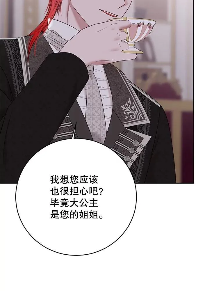 120.怀疑她的身份 第22页
