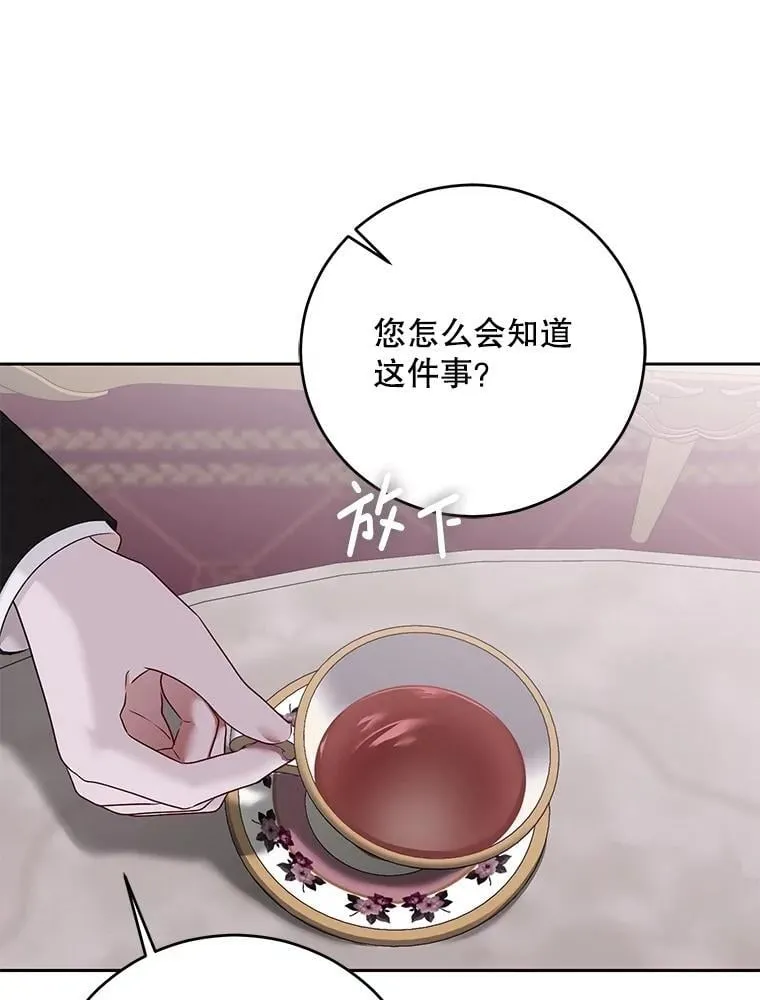 120.怀疑她的身份 第23页