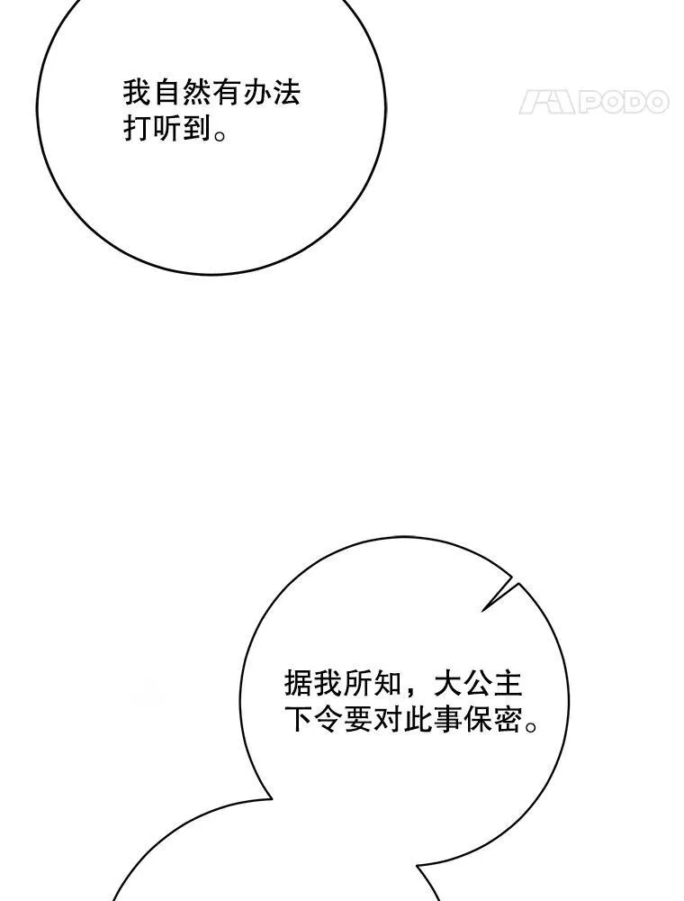 120.怀疑她的身份 第24页