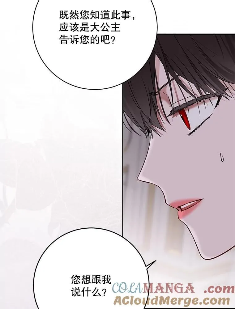 120.怀疑她的身份 第25页