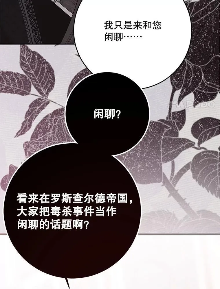 120.怀疑她的身份 第27页