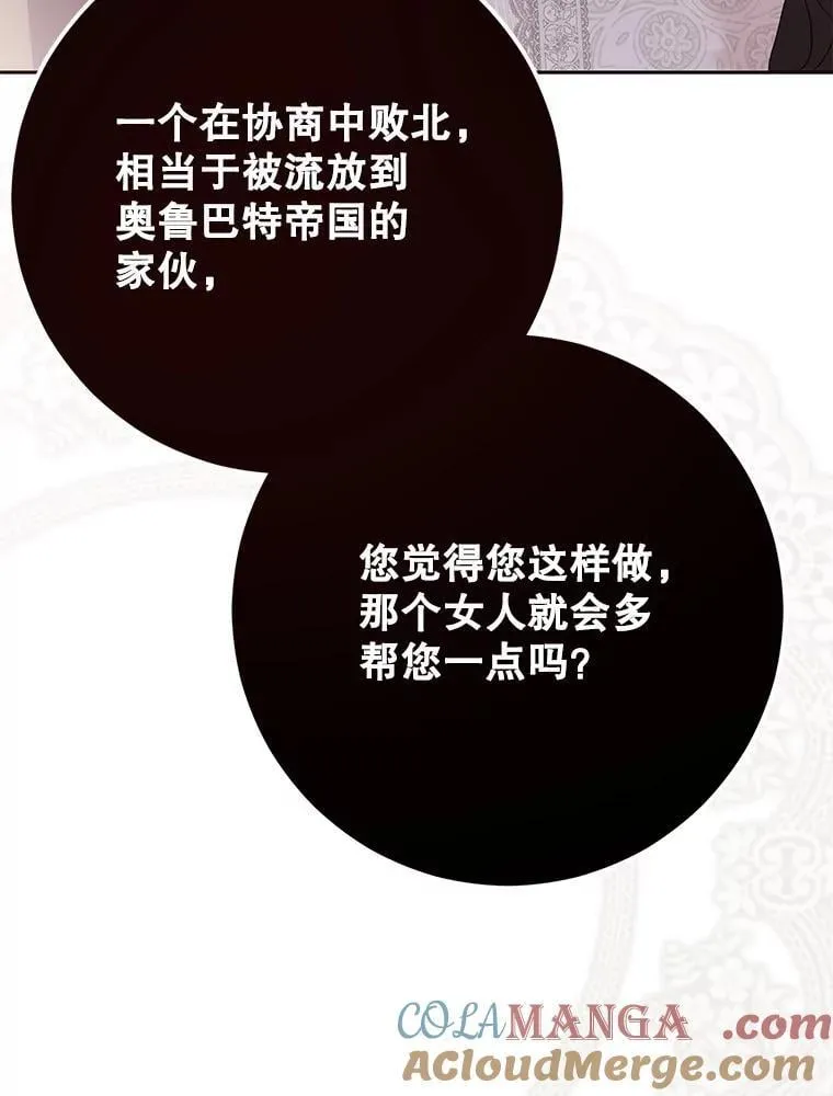 120.怀疑她的身份 第29页