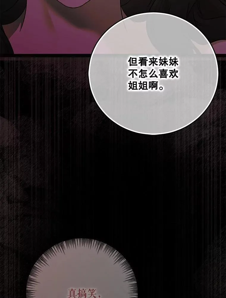 120.怀疑她的身份 第32页