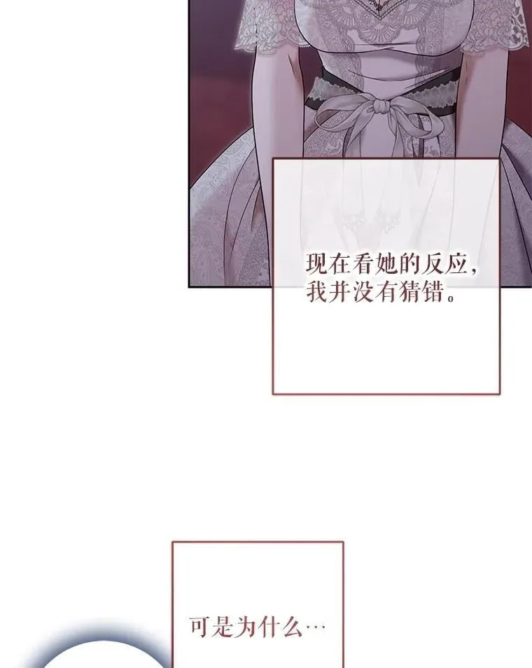 120.怀疑她的身份 第36页