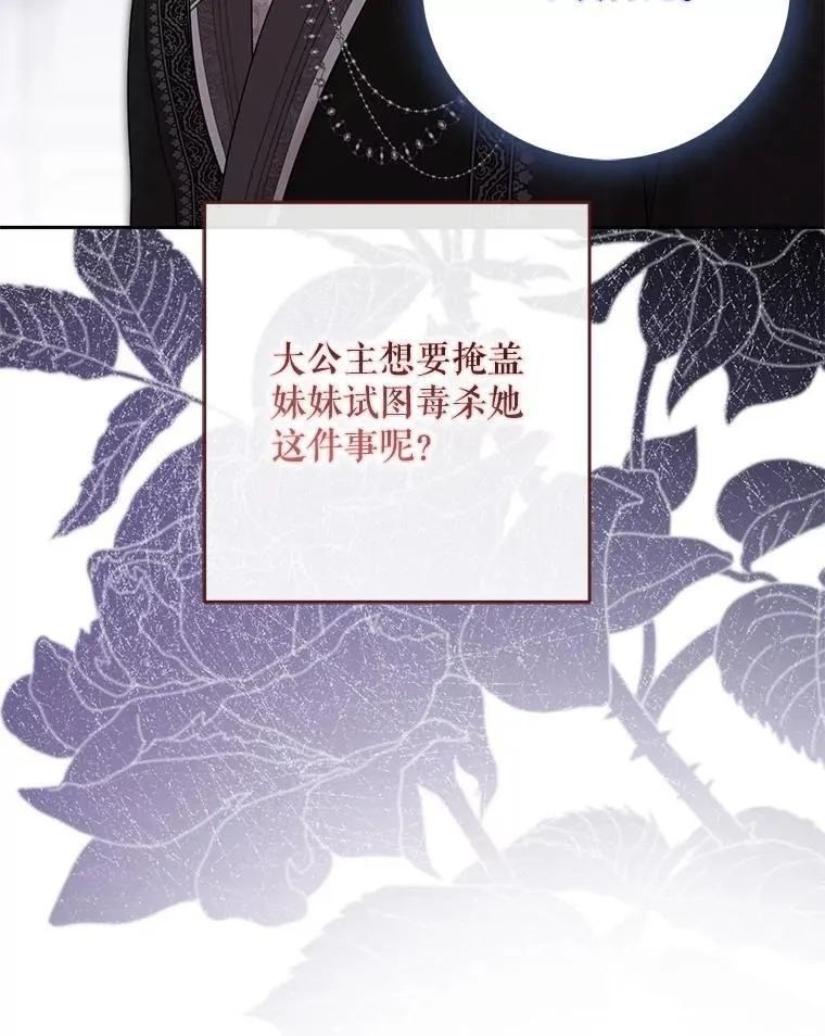 120.怀疑她的身份 第38页