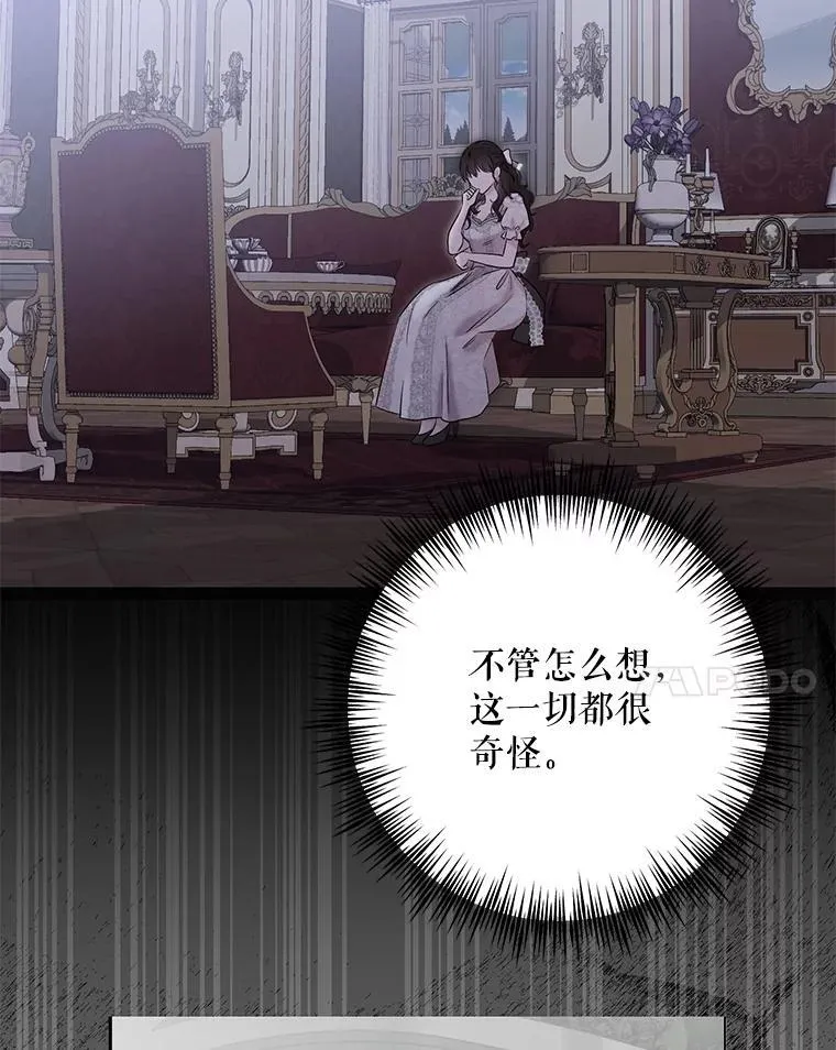 120.怀疑她的身份 第40页