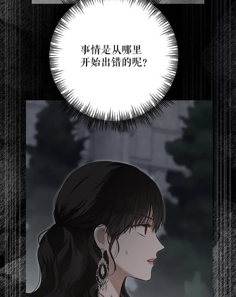 120.怀疑她的身份 第42页