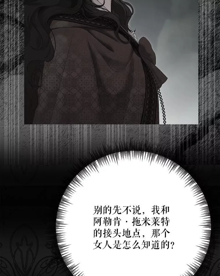 120.怀疑她的身份 第43页