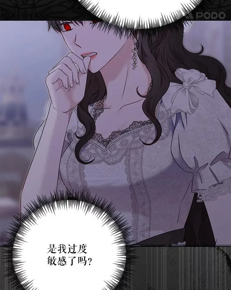 120.怀疑她的身份 第44页