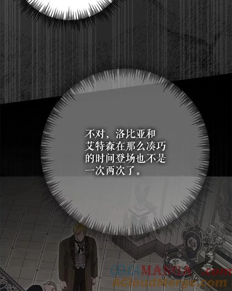 120.怀疑她的身份 第45页