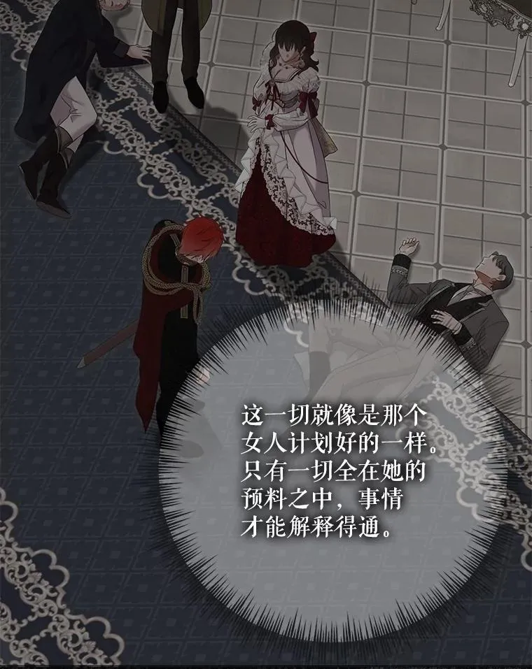120.怀疑她的身份 第46页