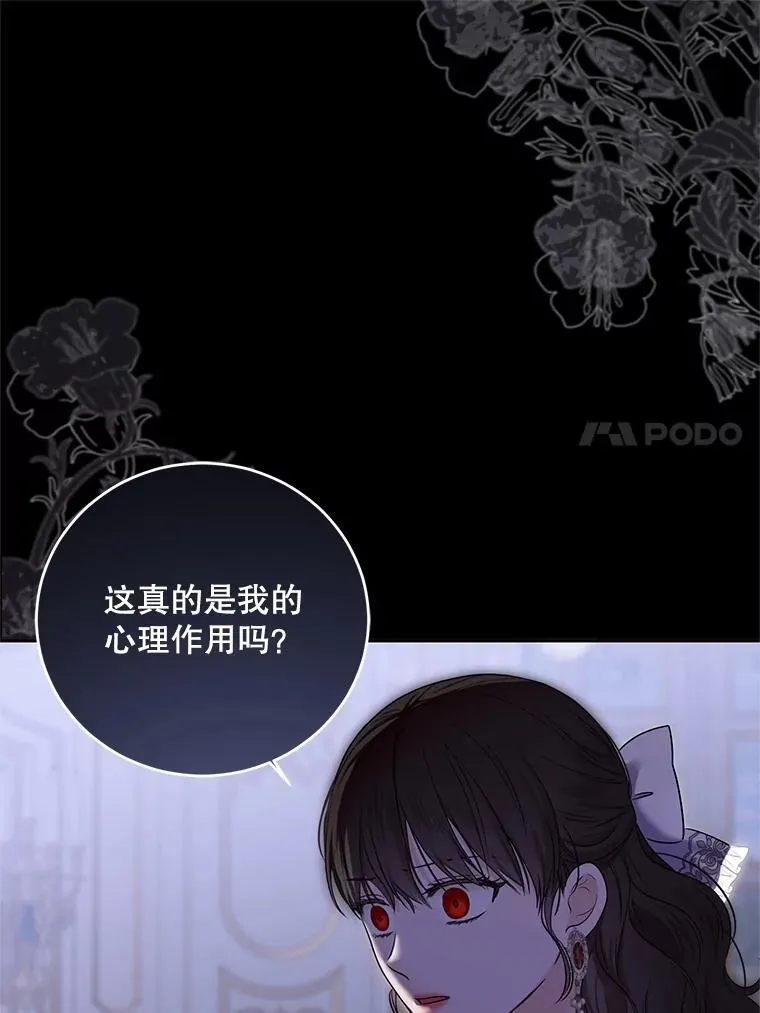 120.怀疑她的身份 第47页
