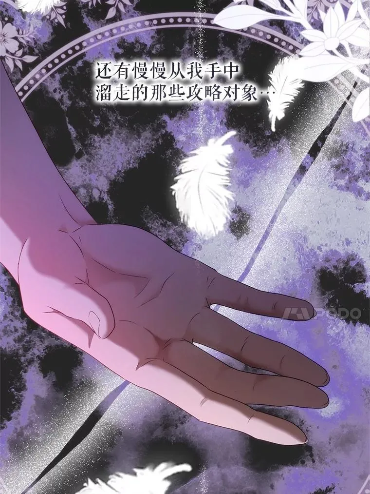 120.怀疑她的身份 第50页