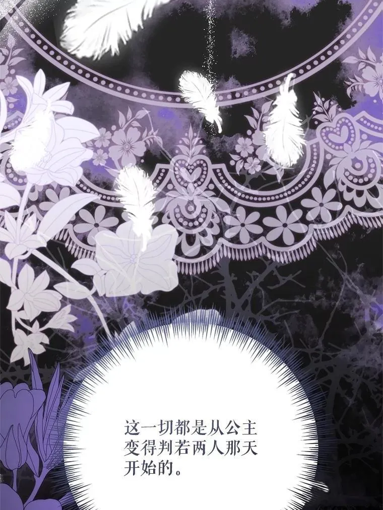 120.怀疑她的身份 第51页