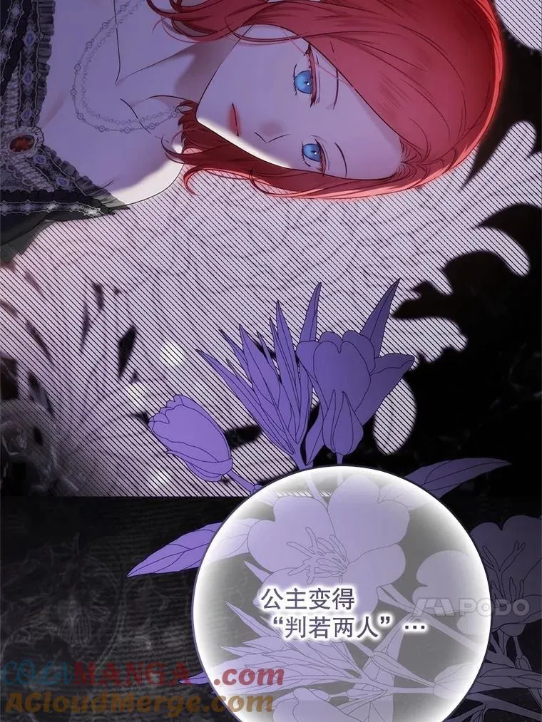 120.怀疑她的身份 第53页