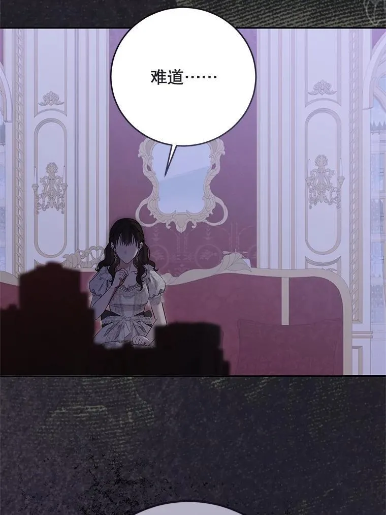 120.怀疑她的身份 第55页