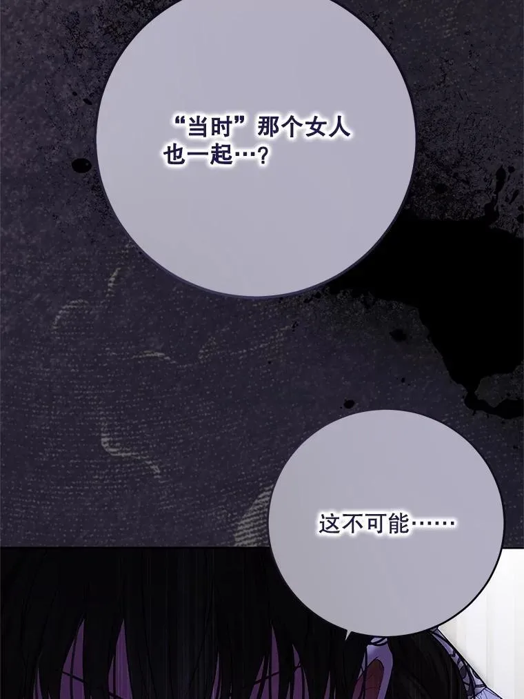 120.怀疑她的身份 第56页
