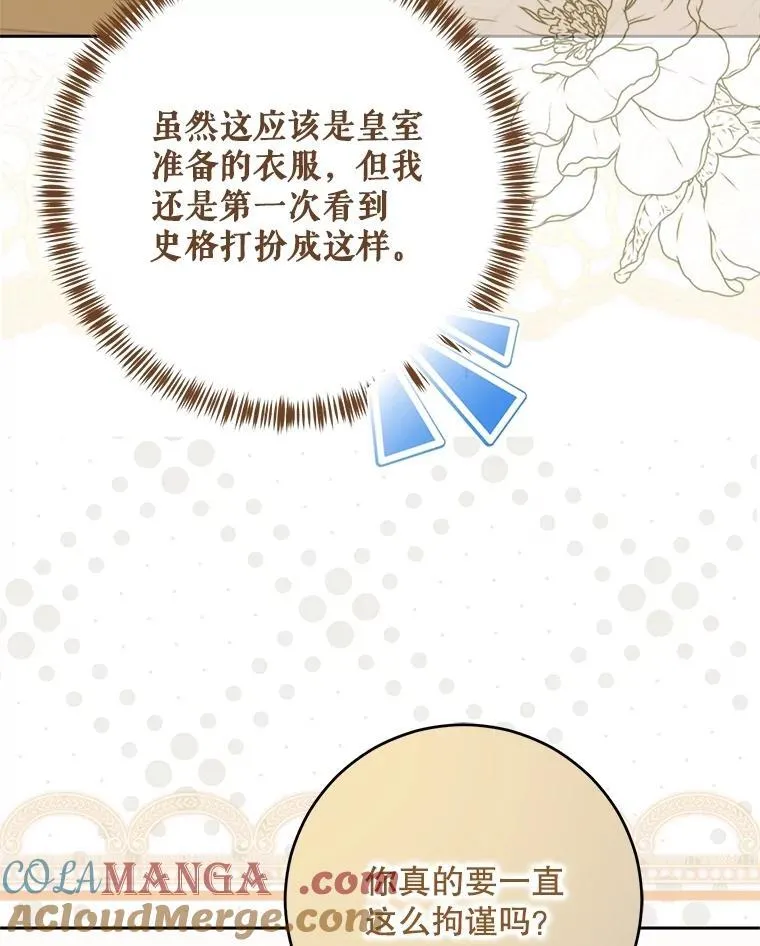 120.怀疑她的身份 第65页