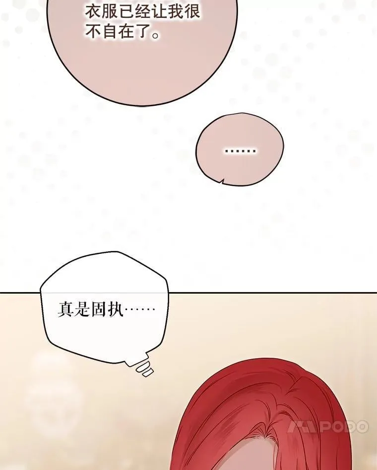 120.怀疑她的身份 第67页