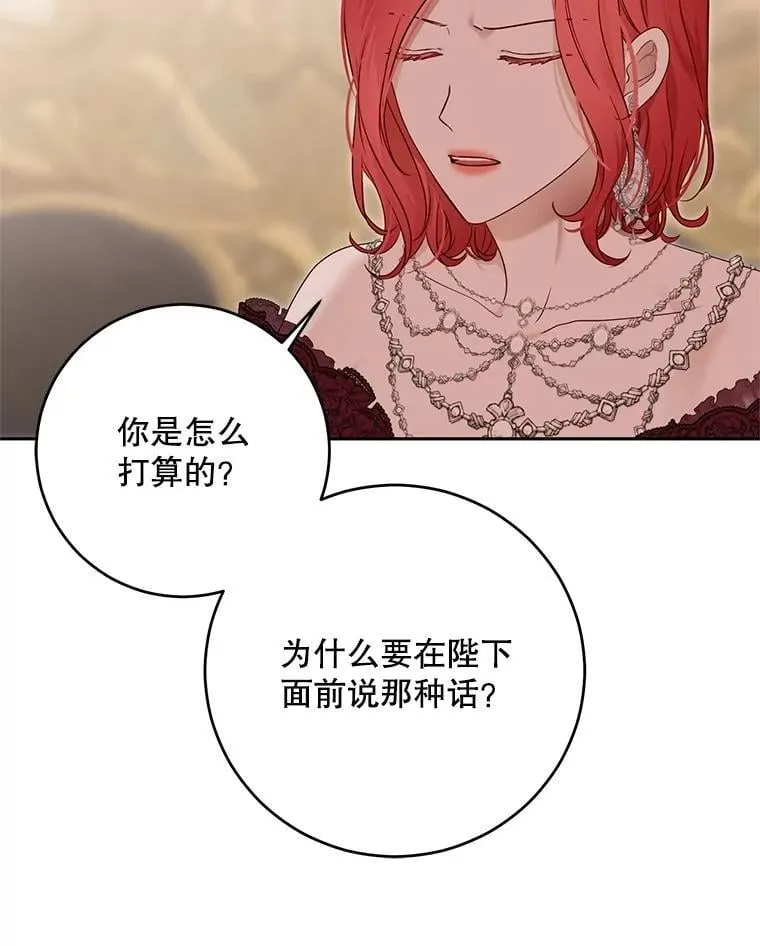 120.怀疑她的身份 第68页