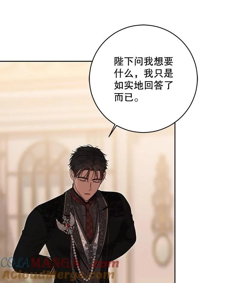 120.怀疑她的身份 第69页