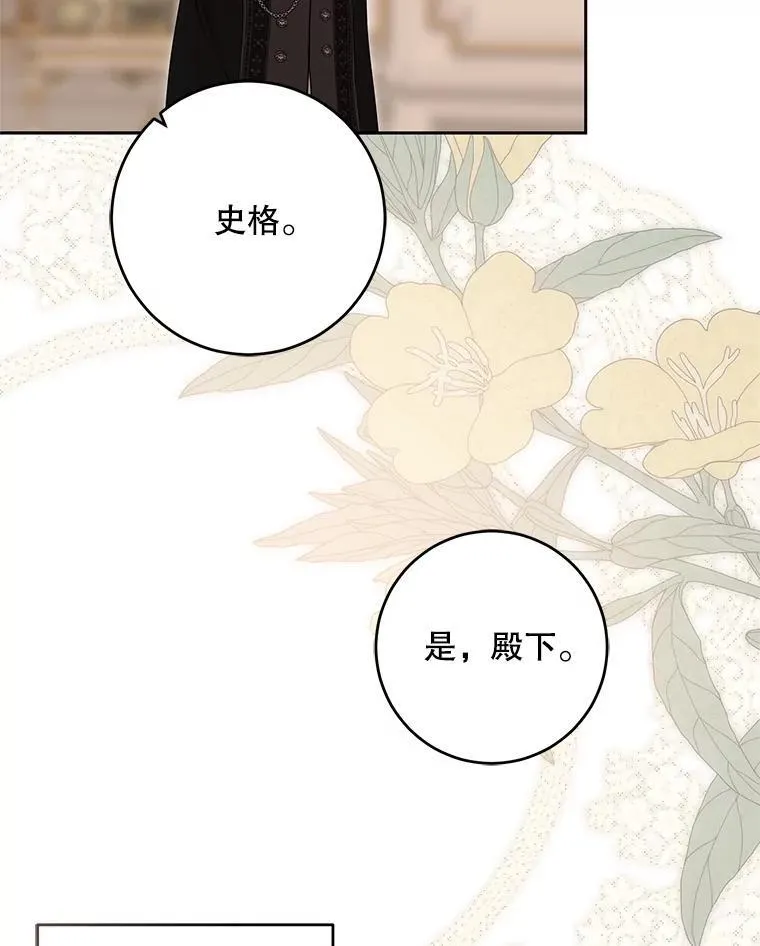 120.怀疑她的身份 第70页