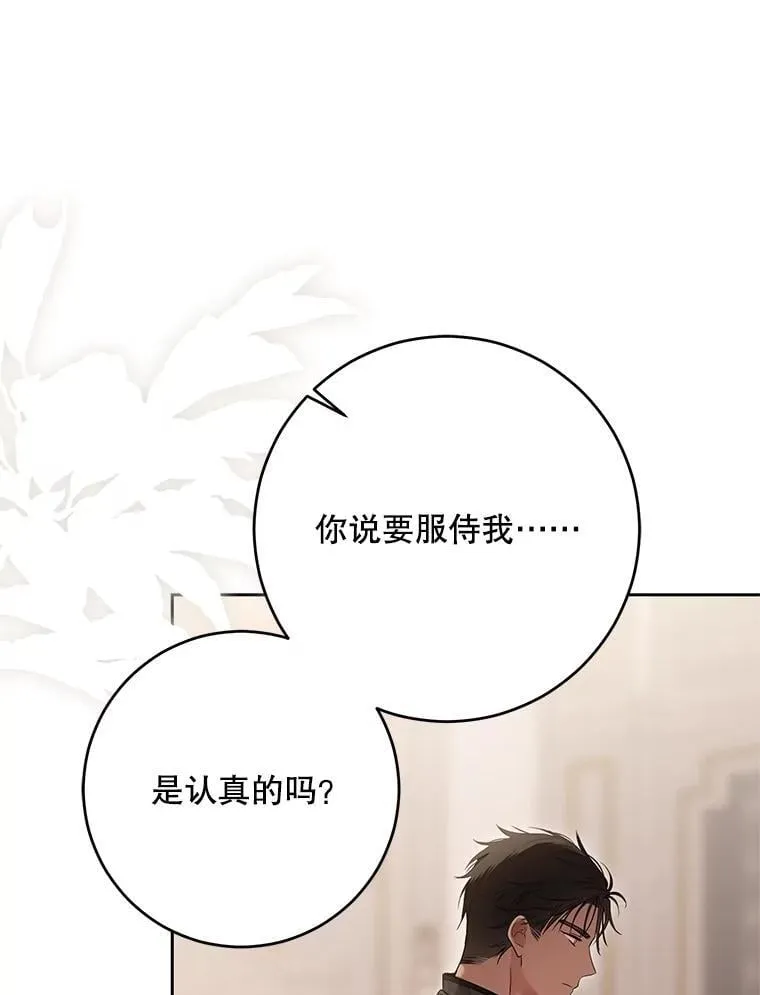 120.怀疑她的身份 第72页
