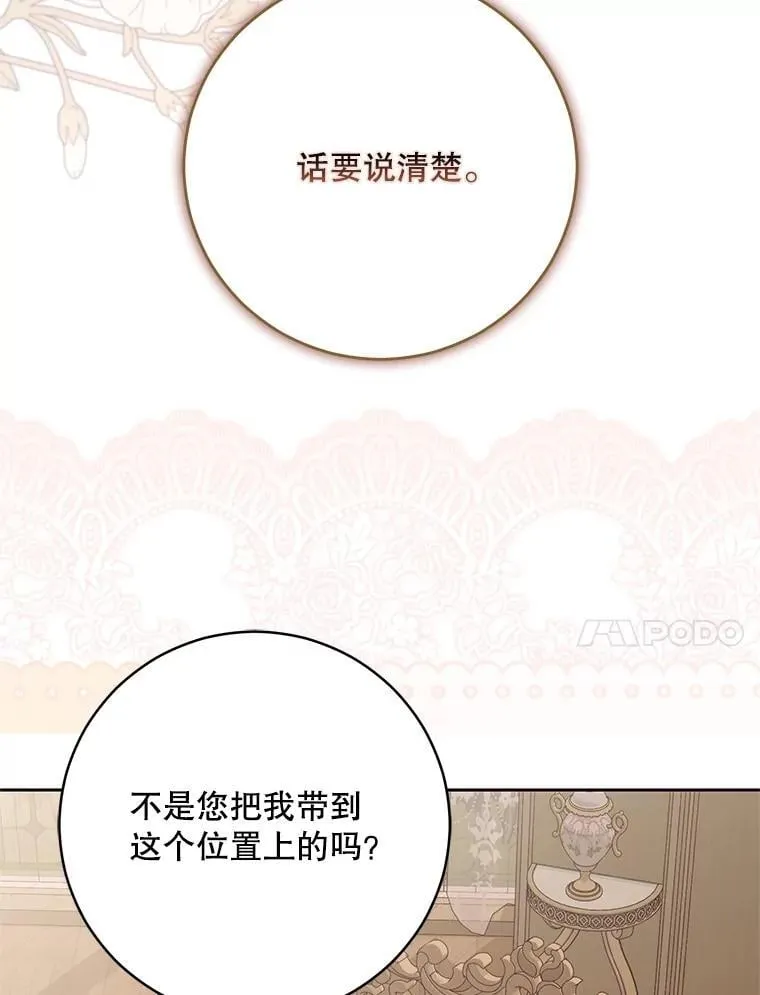 120.怀疑她的身份 第74页