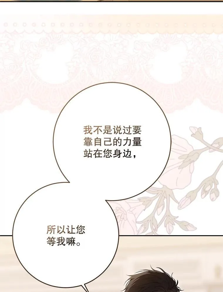 120.怀疑她的身份 第76页