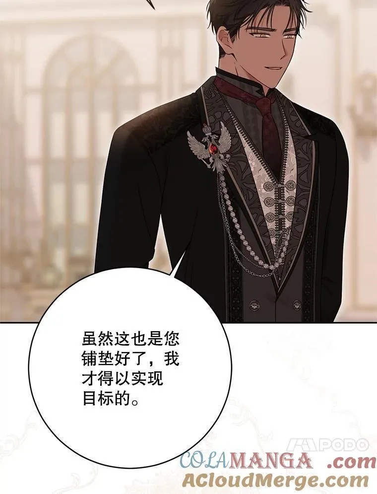 120.怀疑她的身份 第77页