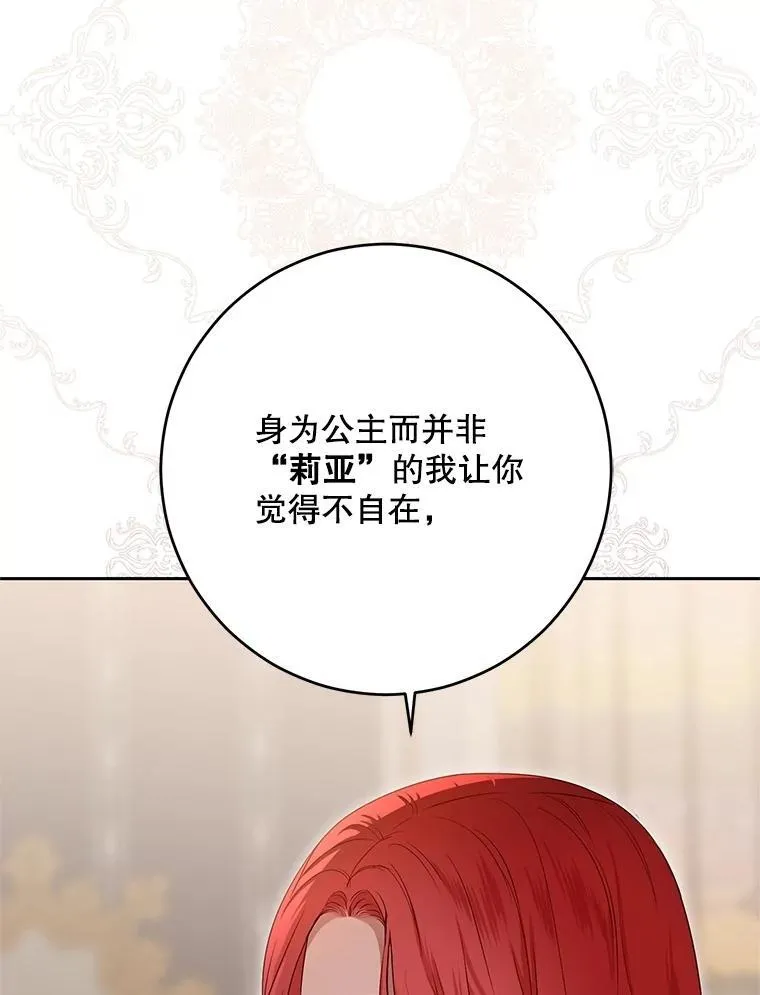 120.怀疑她的身份 第78页