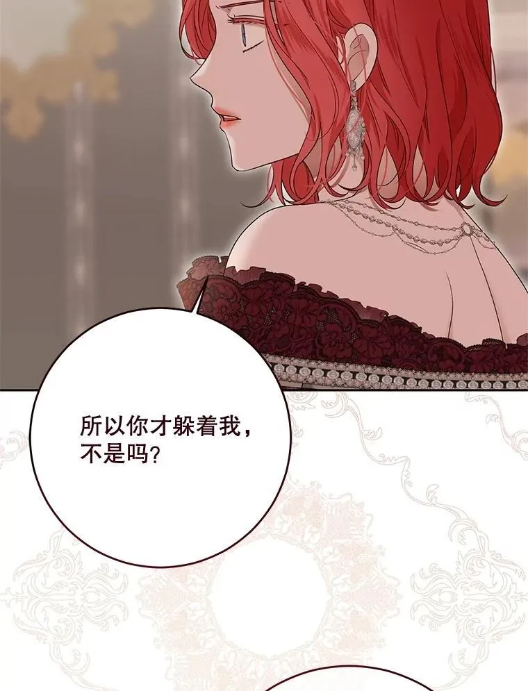 120.怀疑她的身份 第79页