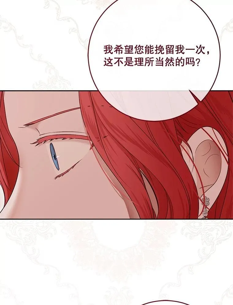 120.怀疑她的身份 第80页
