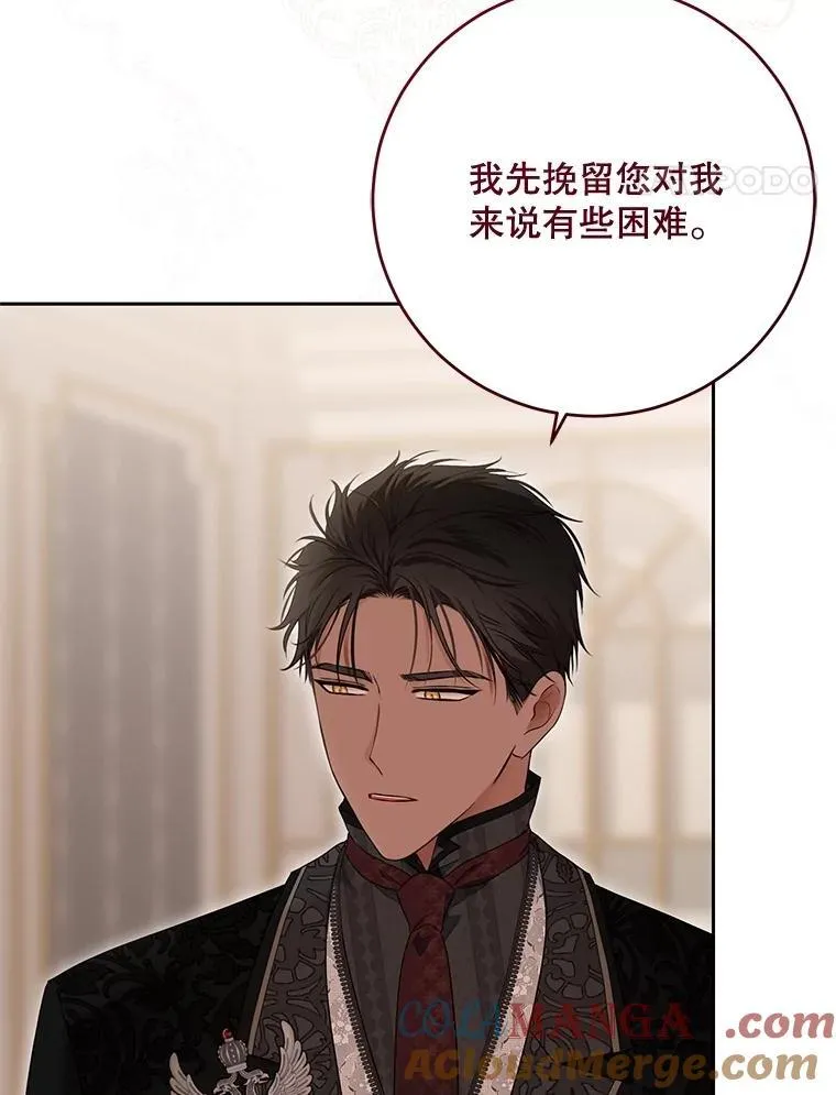 120.怀疑她的身份 第81页