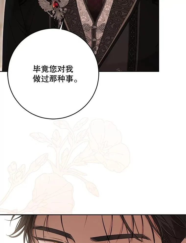 120.怀疑她的身份 第82页