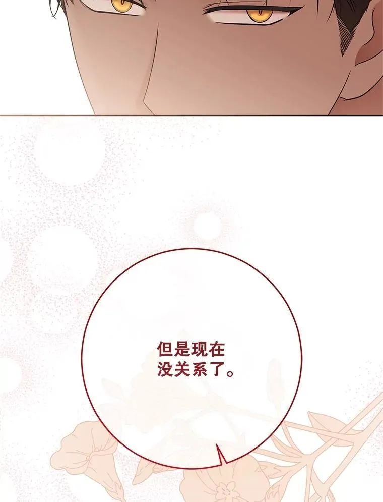 120.怀疑她的身份 第83页
