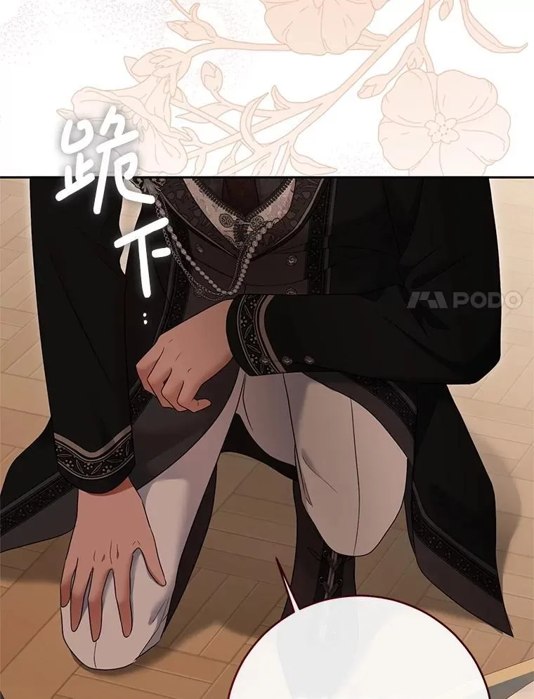 120.怀疑她的身份 第84页