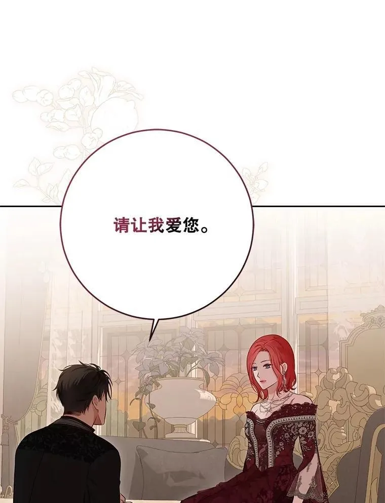 120.怀疑她的身份 第86页