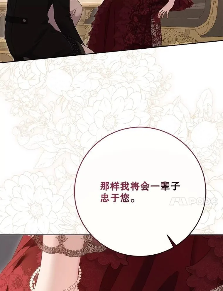 120.怀疑她的身份 第87页