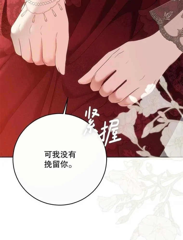 120.怀疑她的身份 第88页