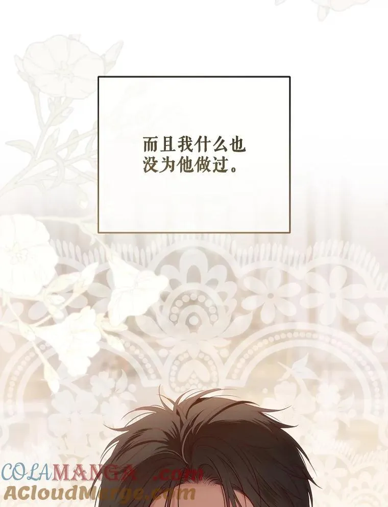 120.怀疑她的身份 第89页