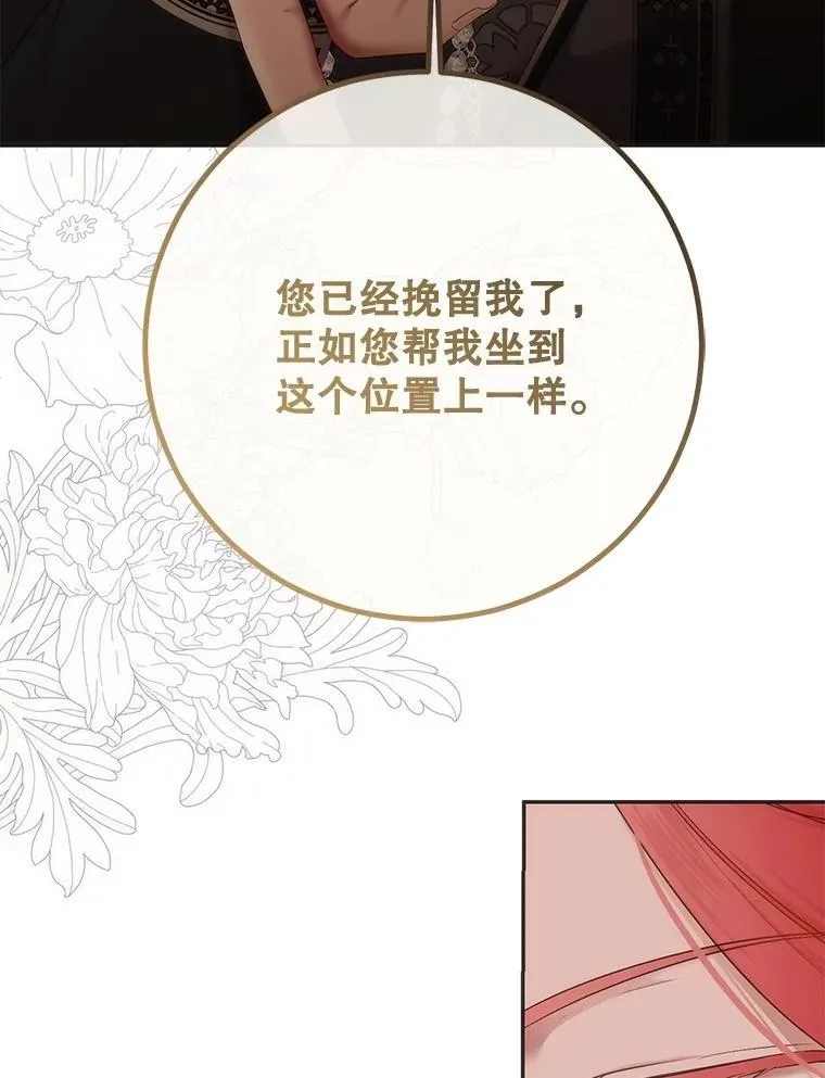 120.怀疑她的身份 第91页