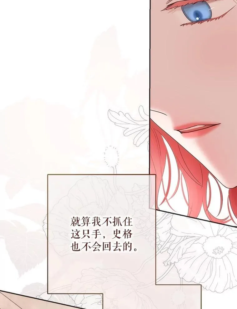 120.怀疑她的身份 第92页