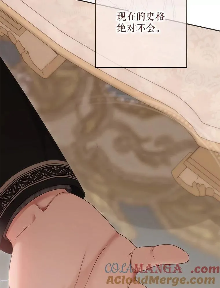 120.怀疑她的身份 第93页