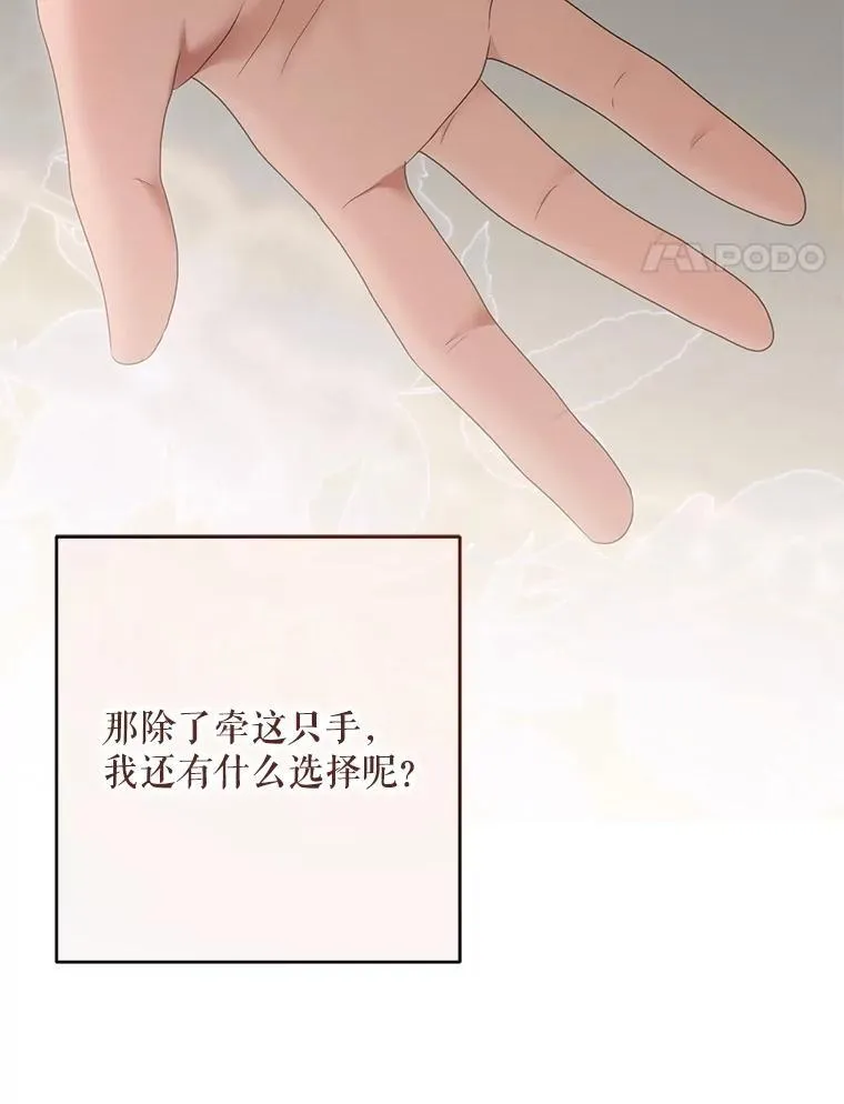 120.怀疑她的身份 第94页
