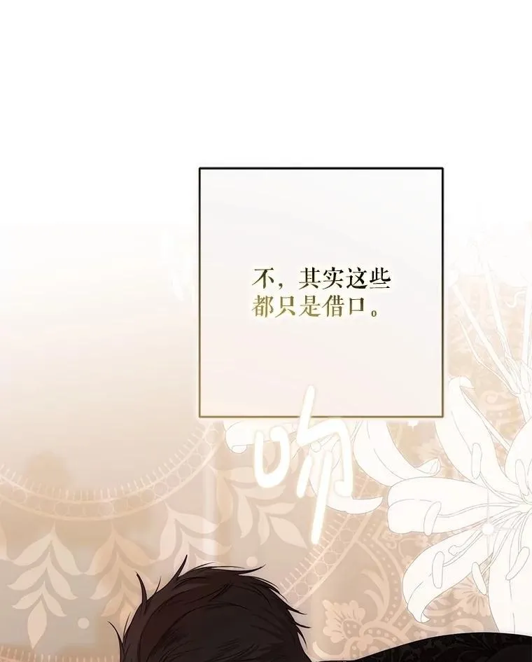 120.怀疑她的身份 第95页