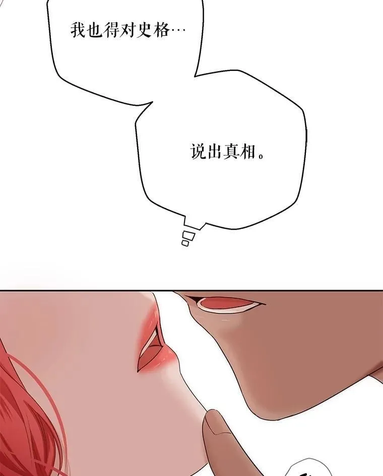 120.怀疑她的身份 第98页