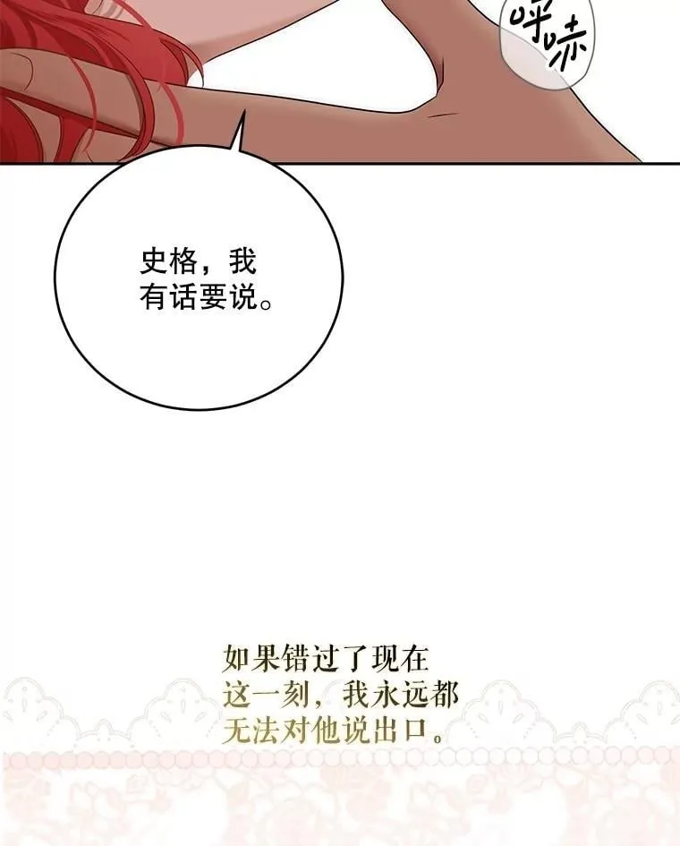 120.怀疑她的身份 第99页